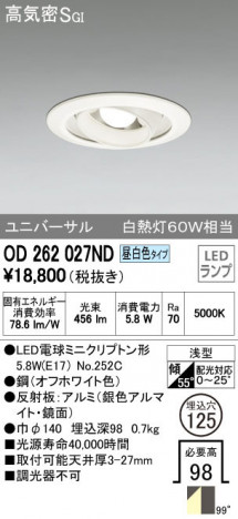 ODELIC �����ǥ�å� ������饤�� OD262027ND �ᥤ��̿�