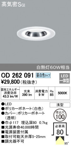 ODELIC �����ǥ�å� ������饤�� OD262091 �ᥤ��̿�