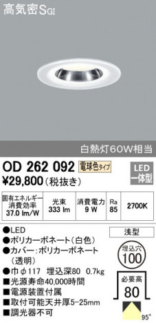 ODELIC �����ǥ�å� ������饤�� OD262092 �ᥤ��̿�