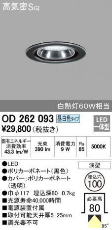 ODELIC �����ǥ�å� ������饤�� OD262093 �ᥤ��̿�