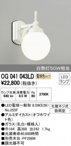 ODELIC �����ǥ�å� �������ƥꥢ�饤�� OG041043LD �ᥤ��̿�