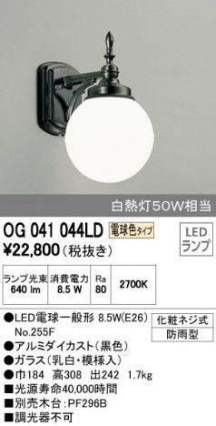 ODELIC �����ǥ�å� �������ƥꥢ�饤�� OG041044LD �ᥤ��̿�