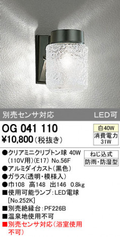 ODELIC �����ǥ�å� �������ƥꥢ�饤�� OG041110 �ᥤ��̿�