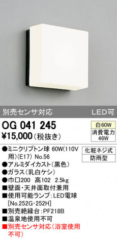 ODELIC �����ǥ�å� �������ƥꥢ�饤�� OG041245 �ᥤ��̿�