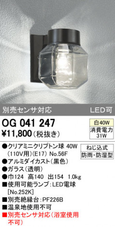 ODELIC �����ǥ�å� �������ƥꥢ�饤�� OG041247 �ᥤ��̿�