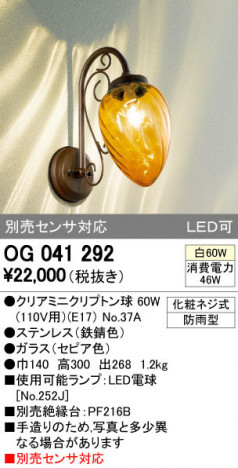 ODELIC �����ǥ�å� �������ƥꥢ�饤�� OG041292 �ᥤ��̿�