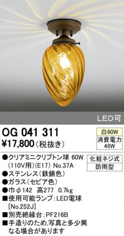 ODELIC �����ǥ�å� �������ƥꥢ�饤�� OG041311 �ᥤ��̿�