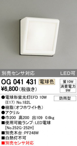 ODELIC �����ǥ�å� �������ƥꥢ�饤�� OG041431 �ᥤ��̿�