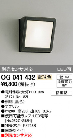 ODELIC �����ǥ�å� �������ƥꥢ�饤�� OG041432 �ᥤ��̿�