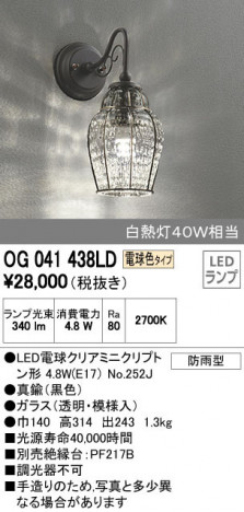 ODELIC �����ǥ�å� �������ƥꥢ�饤�� OG041438LD �ᥤ��̿�