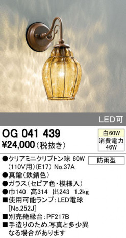 ODELIC �����ǥ�å� �������ƥꥢ�饤�� OG041439 �ᥤ��̿�