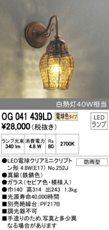 ODELIC �����ǥ�å� �������ƥꥢ�饤�� OG041439LD �ᥤ��̿�