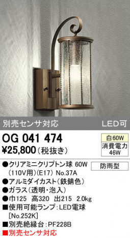 ODELIC �����ǥ�å� �������ƥꥢ�饤�� OG041474 �ᥤ��̿�