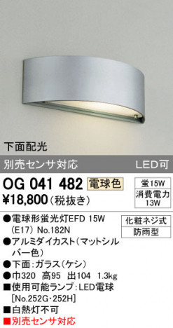 ODELIC �����ǥ�å� �������ƥꥢ�饤�� OG041482 �ᥤ��̿�