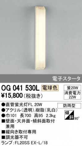 ODELIC �����ǥ�å� �������ƥꥢ�饤�� OG041530L �ᥤ��̿�