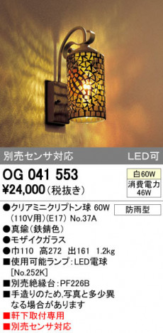 ODELIC �����ǥ�å� �������ƥꥢ�饤�� OG041553 �ᥤ��̿�