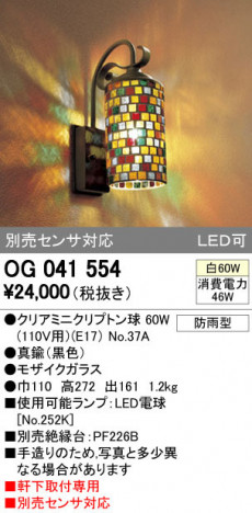 ODELIC �����ǥ�å� �������ƥꥢ�饤�� OG041554 �ᥤ��̿�