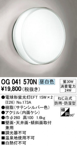 ODELIC �����ǥ�å� �������ƥꥢ�饤�� OG041570N �ᥤ��̿�