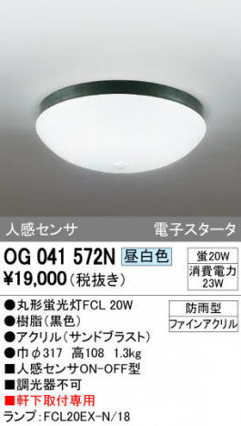 ODELIC �����ǥ�å� �������ƥꥢ�饤�� OG041572N �ᥤ��̿�