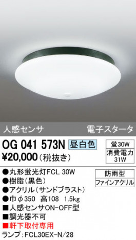 ODELIC �����ǥ�å� �������ƥꥢ�饤�� OG041573N �ᥤ��̿�