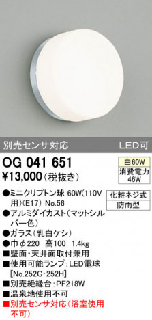 ODELIC �����ǥ�å� �������ƥꥢ�饤�� OG041651 �ᥤ��̿�