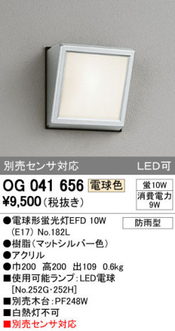 ODELIC �����ǥ�å� �������ƥꥢ�饤�� OG041656 �ᥤ��̿�