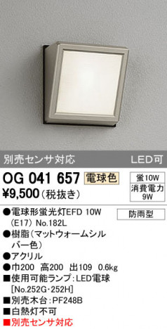 ODELIC �����ǥ�å� �������ƥꥢ�饤�� OG041657 �ᥤ��̿�