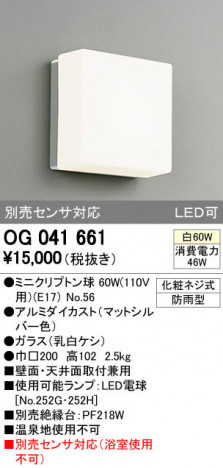 ODELIC �����ǥ�å� �������ƥꥢ�饤�� OG041661 �ᥤ��̿�