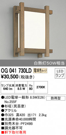 ODELIC �����ǥ�å� �������ƥꥢ�饤�� OG041730LD �ᥤ��̿�