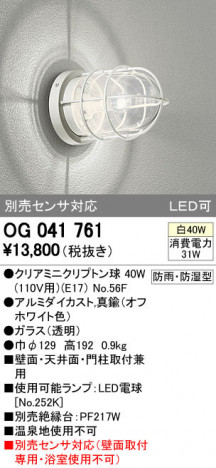 ODELIC �����ǥ�å� �������ƥꥢ�饤�� OG041761 �ᥤ��̿�