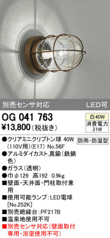 ODELIC �����ǥ�å� �������ƥꥢ�饤�� OG041763 �ᥤ��̿�