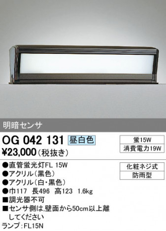 ODELIC �����ǥ�å� �������ƥꥢ�饤�� OG042131 �ᥤ��̿�