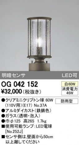 ODELIC �����ǥ�å� �������ƥꥢ�饤�� OG042152 �ᥤ��̿�