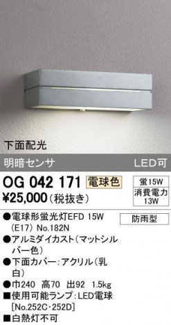 ODELIC �����ǥ�å� �������ƥꥢ�饤�� OG042171 �ᥤ��̿�