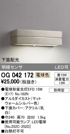 ODELIC �����ǥ�å� �������ƥꥢ�饤�� OG042172 �ᥤ��̿�