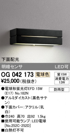 ODELIC �����ǥ�å� �������ƥꥢ�饤�� OG042173 �ᥤ��̿�