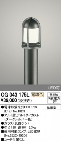 ODELIC �����ǥ�å� �������ƥꥢ�饤�� OG043175L �ᥤ��̿�