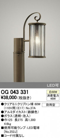 ODELIC �����ǥ�å� �������ƥꥢ�饤�� OG043331 �ᥤ��̿�