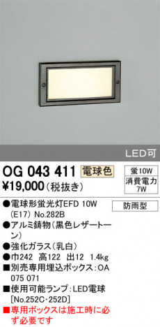 ODELIC �����ǥ�å� �������ƥꥢ�饤�� OG043411 �ᥤ��̿�