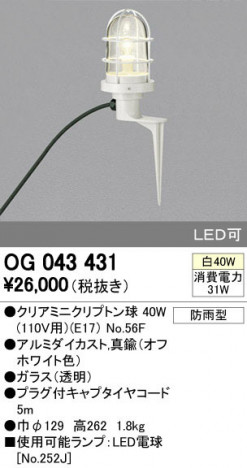 ODELIC �����ǥ�å� �������ƥꥢ�饤�� OG043431 �ᥤ��̿�