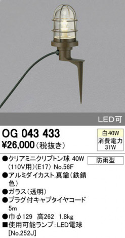 ODELIC �����ǥ�å� �������ƥꥢ�饤�� OG043433 �ᥤ��̿�