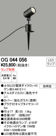 ODELIC �����ǥ�å� �������ƥꥢ�饤�� OG044056 �ᥤ��̿�