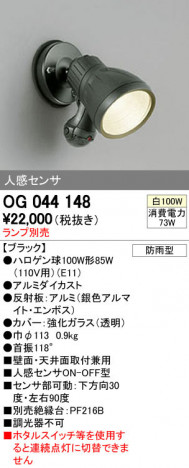 ODELIC �����ǥ�å� �������ƥꥢ�饤�� OG044148 �ᥤ��̿�