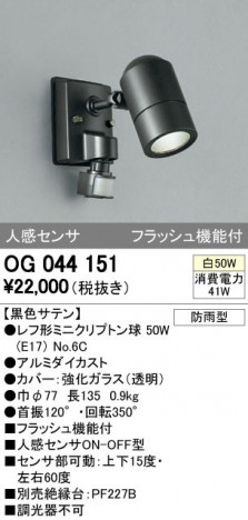 ODELIC �����ǥ�å� �������ƥꥢ�饤�� OG044151 �ᥤ��̿�