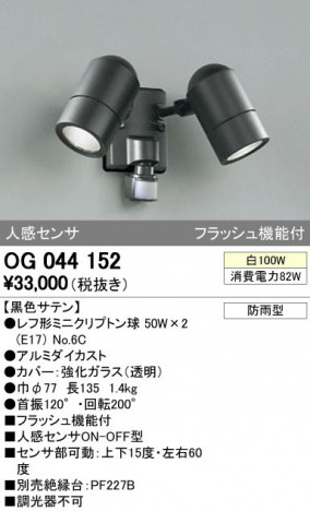 ODELIC �����ǥ�å� �������ƥꥢ�饤�� OG044152 �ᥤ��̿�