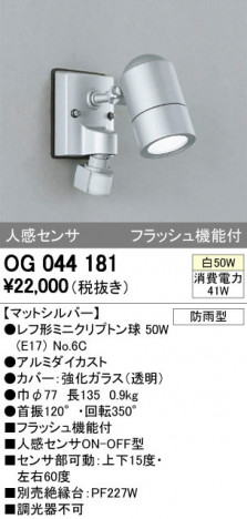 ODELIC �����ǥ�å� �������ƥꥢ�饤�� OG044181 �ᥤ��̿�