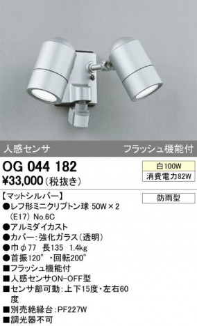 ODELIC �����ǥ�å� �������ƥꥢ�饤�� OG044182 �ᥤ��̿�