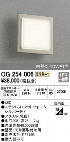 ODELIC �����ǥ�å� �������ƥꥢ�饤�� OG254006 �ᥤ��̿�