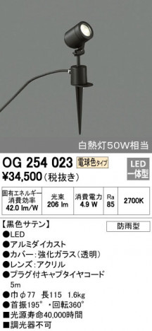 ODELIC �����ǥ�å� �������ƥꥢ�饤�� OG254023 �ᥤ��̿�