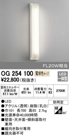 ODELIC �����ǥ�å� �������ƥꥢ�饤�� OG254100 �ᥤ��̿�